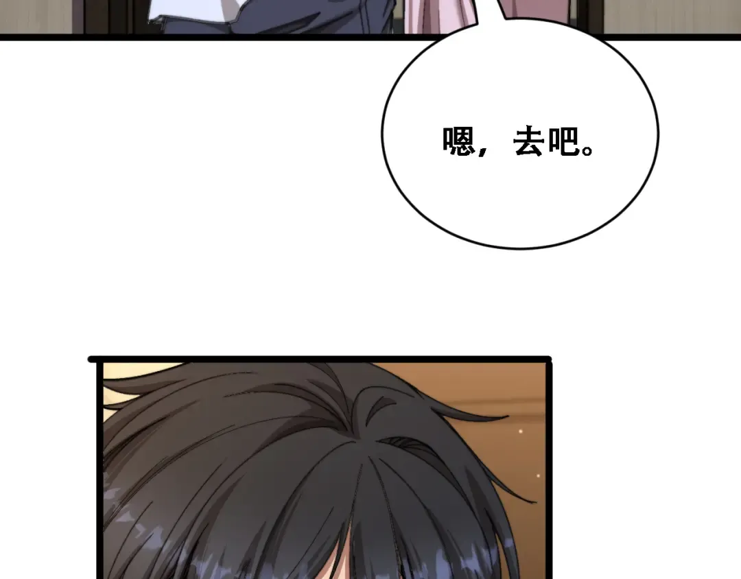 第88话 现场直播 第60页