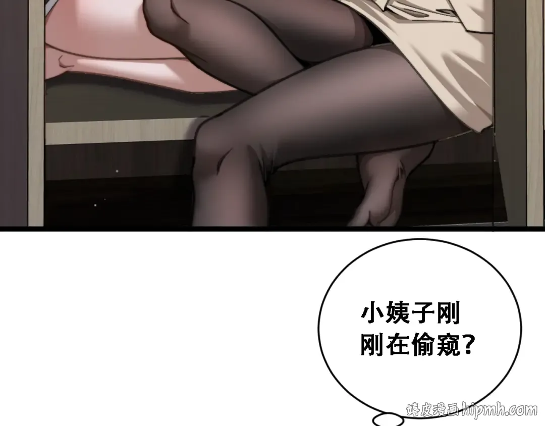 第88话 现场直播 第64页