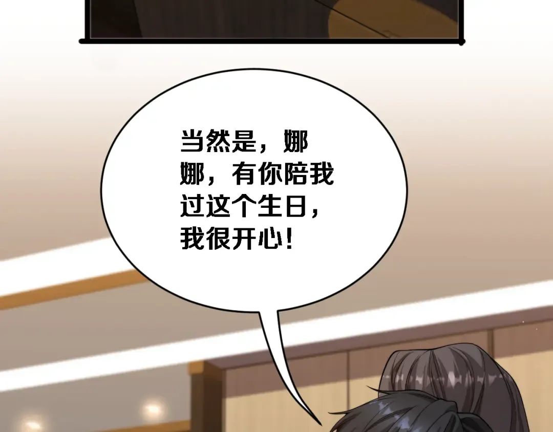 第88话 现场直播 第27页