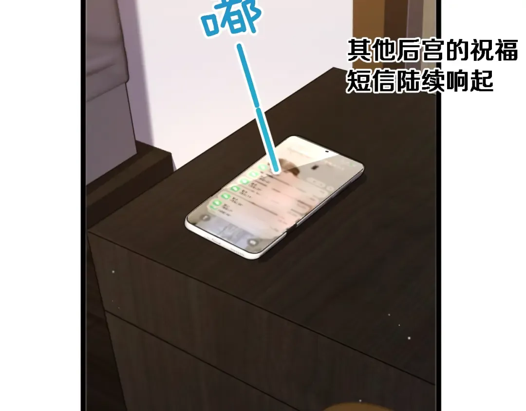 第88话 现场直播 第26页