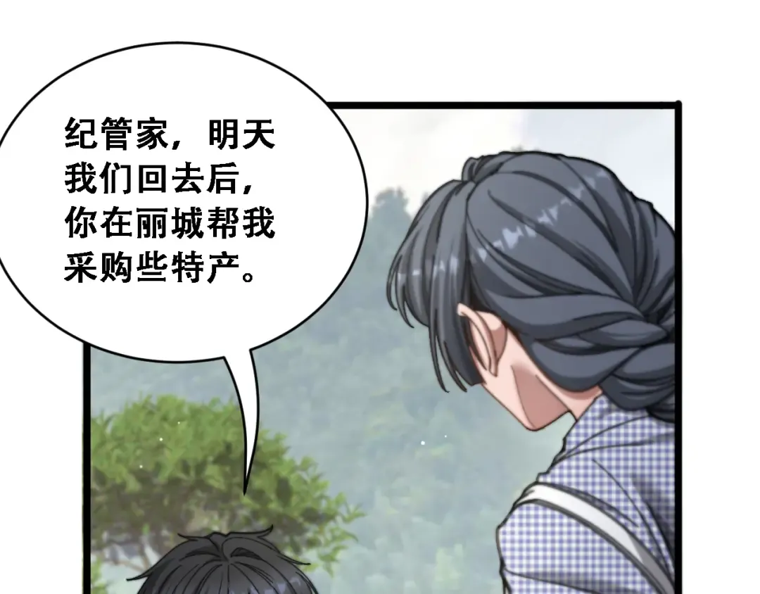 第88话 现场直播 第90页