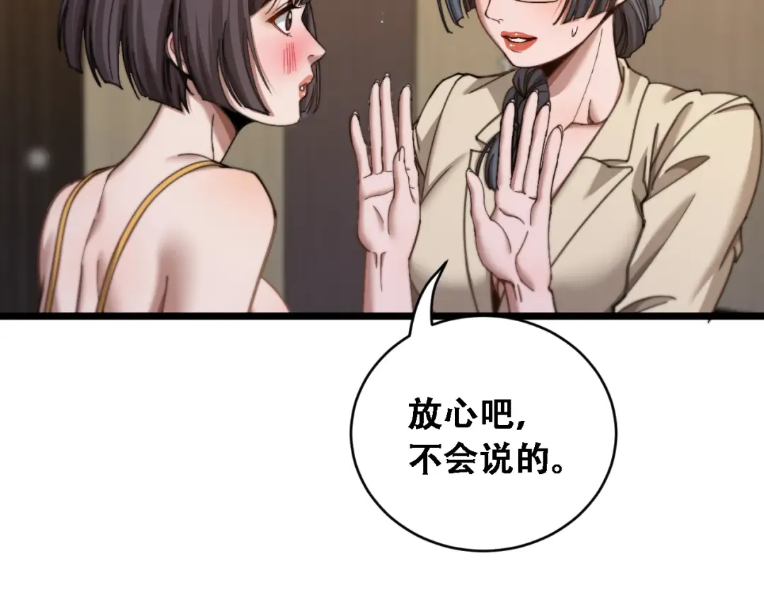 第88话 现场直播 第70页