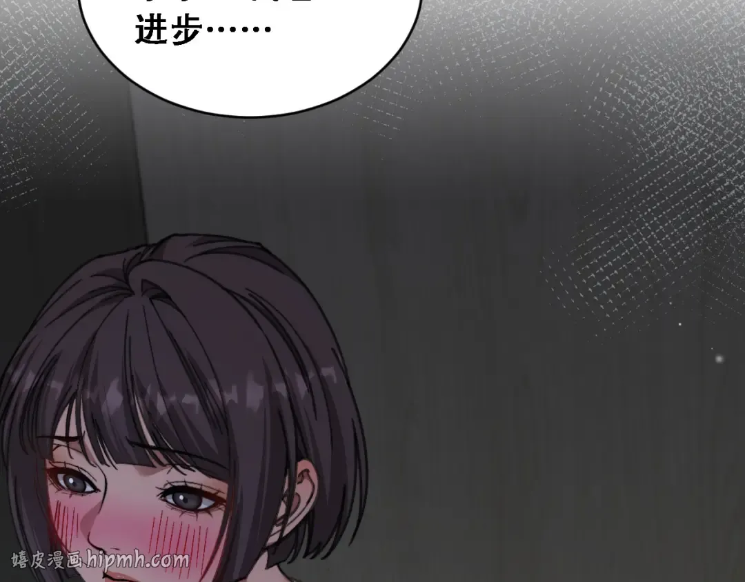 第88话 现场直播 第48页