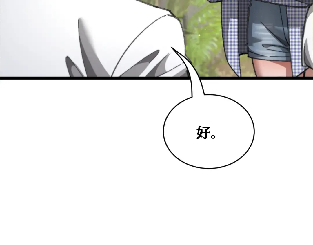 第88话 现场直播 第105页
