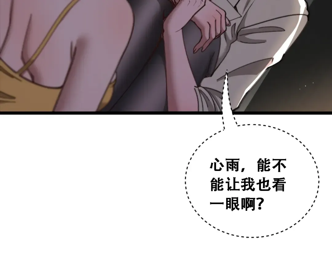 第88话 现场直播 第52页