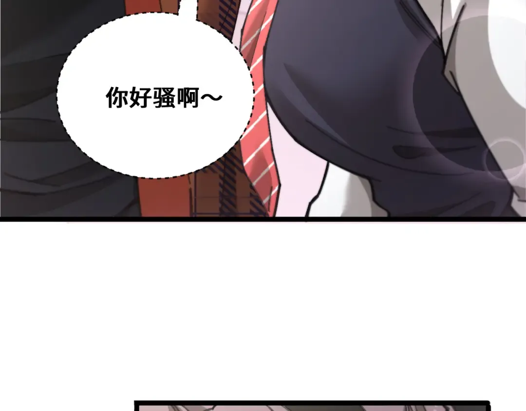 第88话 现场直播 第119页