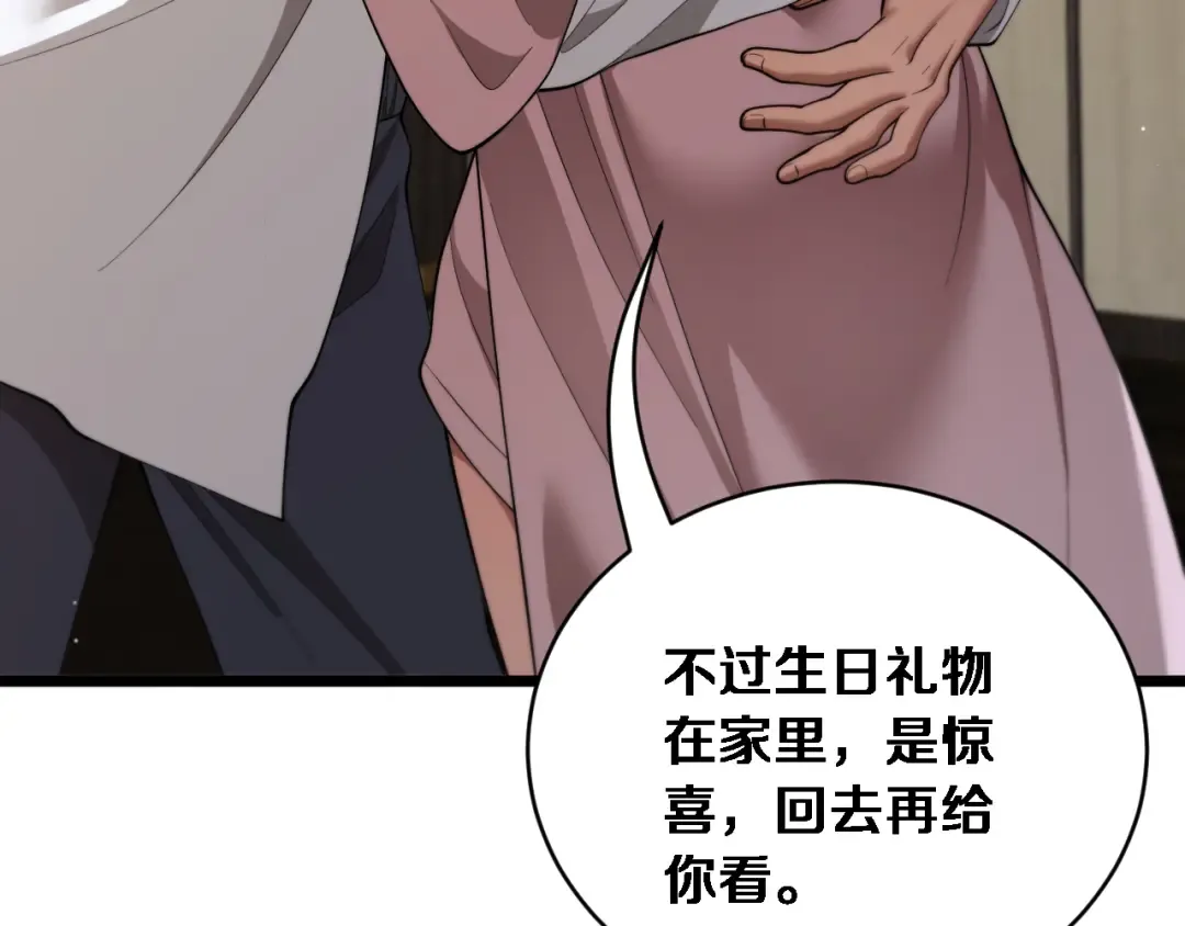 第88话 现场直播 第29页