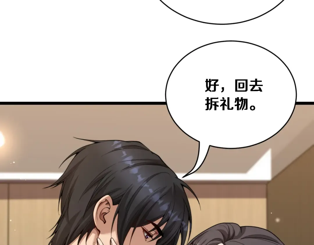 第88话 现场直播 第30页