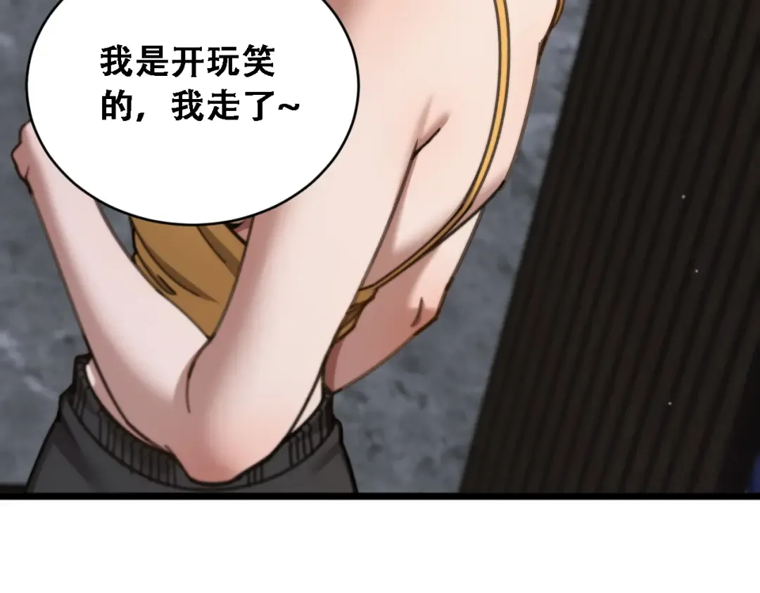 第88话 现场直播 第77页
