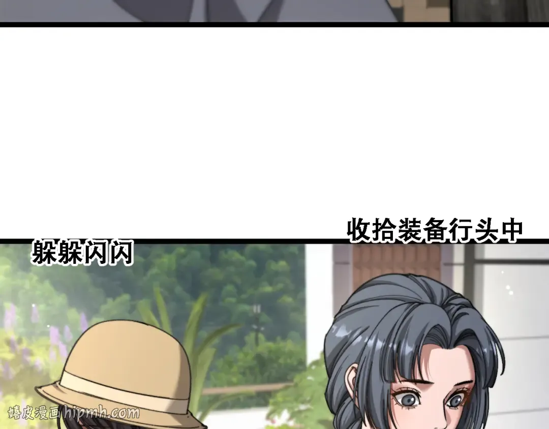 第88话 现场直播 第88页