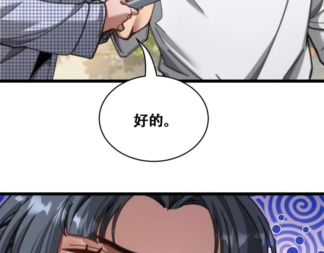第88话 现场直播 第99页