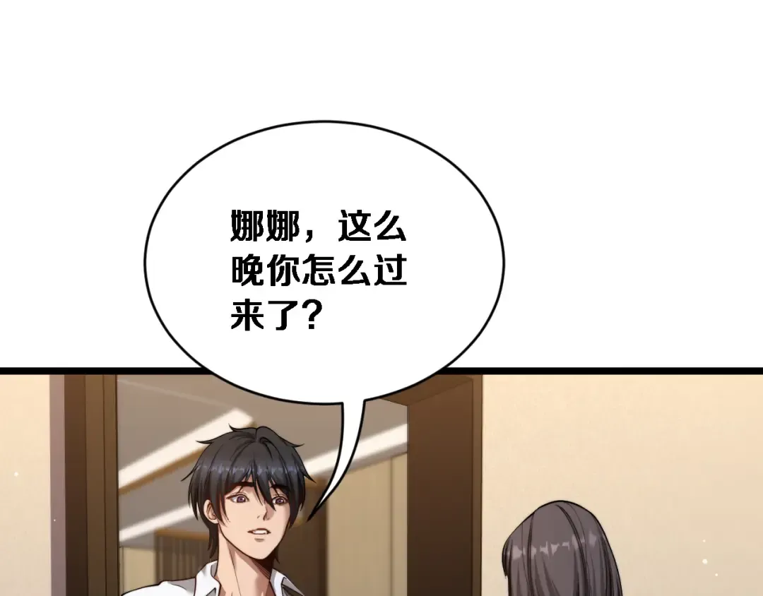 第88话 现场直播 第21页