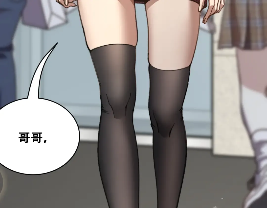 第88话 现场直播 第115页