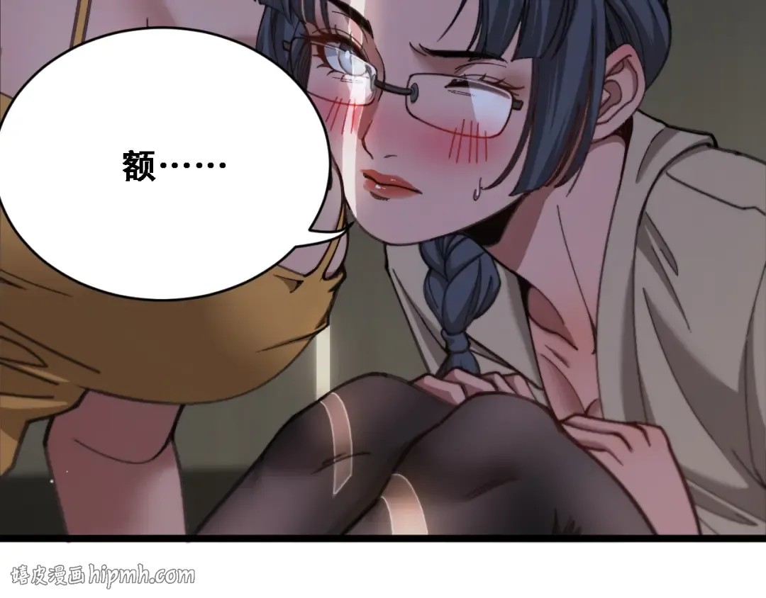 第88话 现场直播 第56页