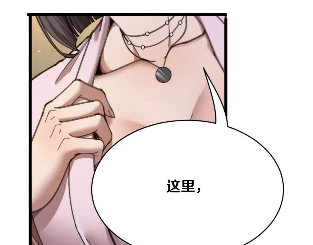 第88话 现场直播 第38页