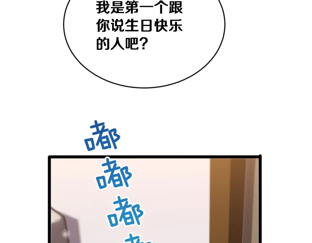 第88话 现场直播 第25页