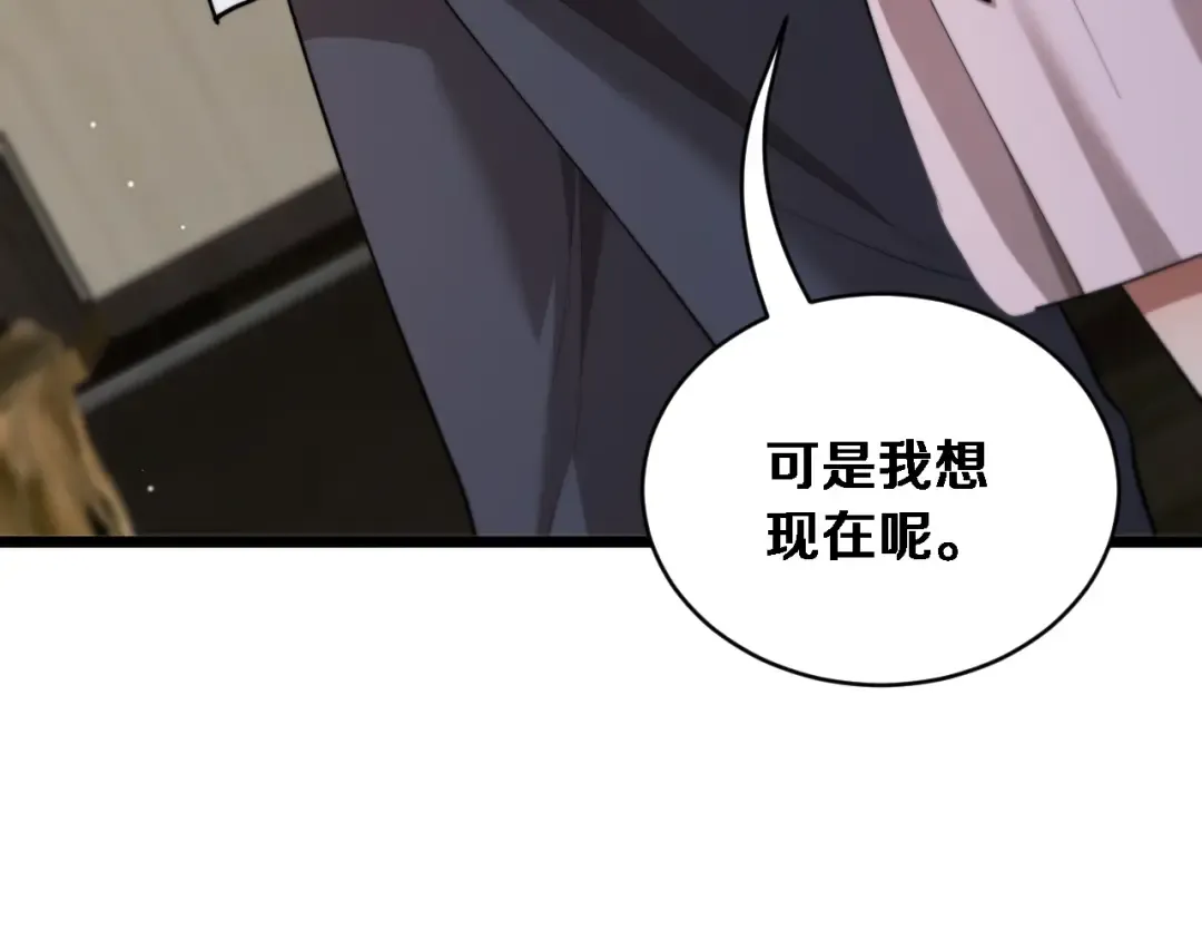 第88话 现场直播 第36页