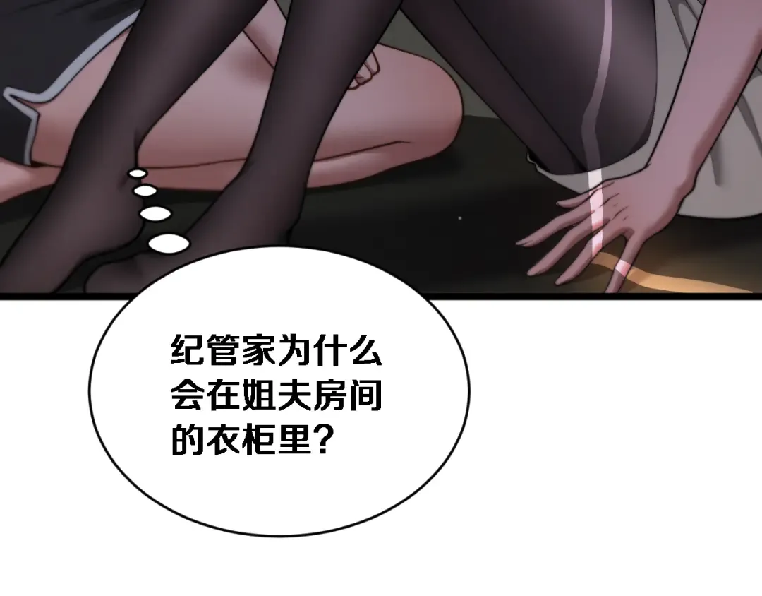 第88话 现场直播 第20页