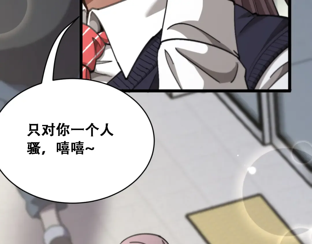 第88话 现场直播 第121页