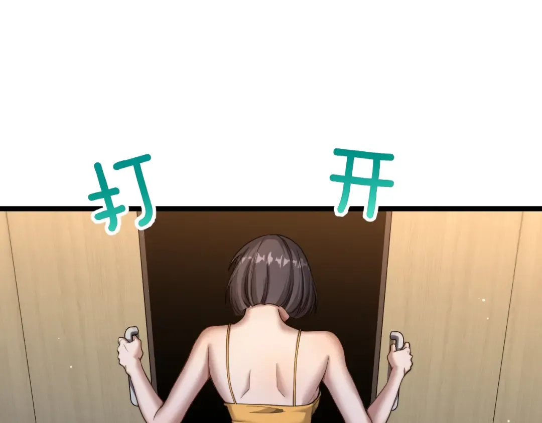 第88话 现场直播 第13页