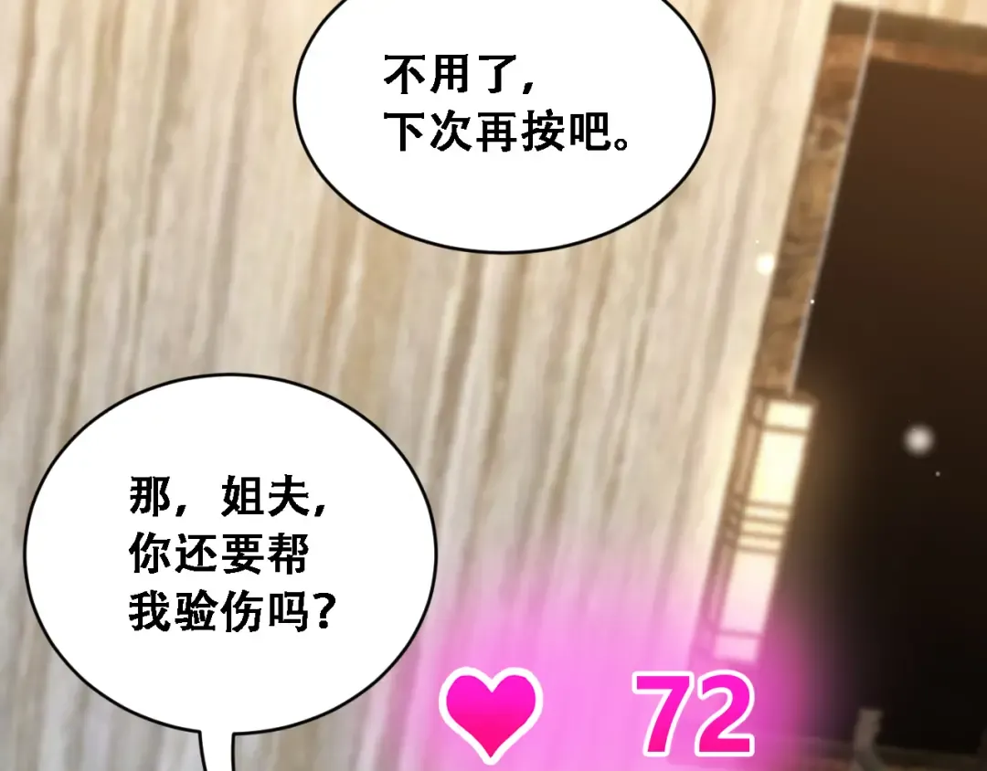 第88话 现场直播 第75页