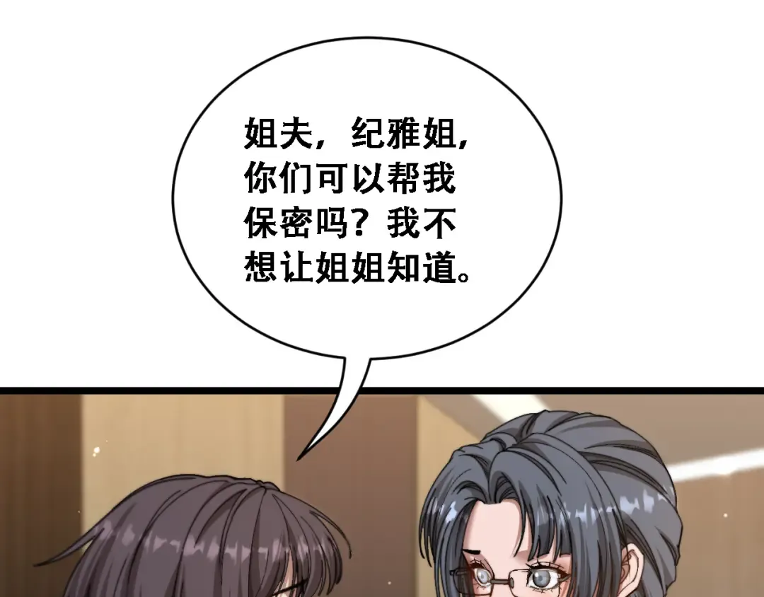 第88话 现场直播 第69页
