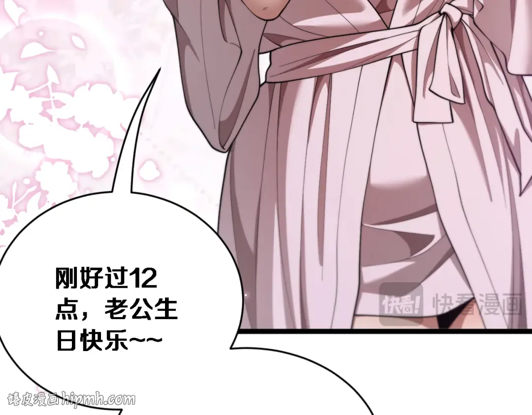 第88话 现场直播 第24页