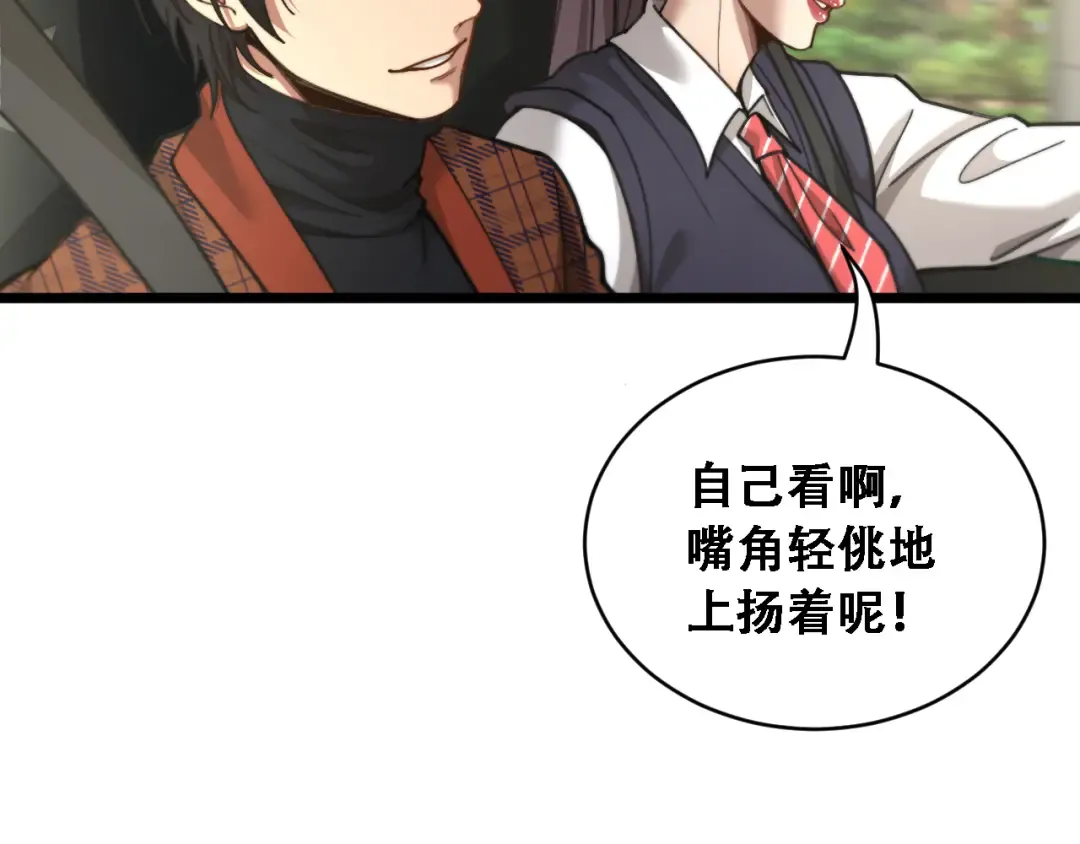 第89话 帮了大忙 第52页