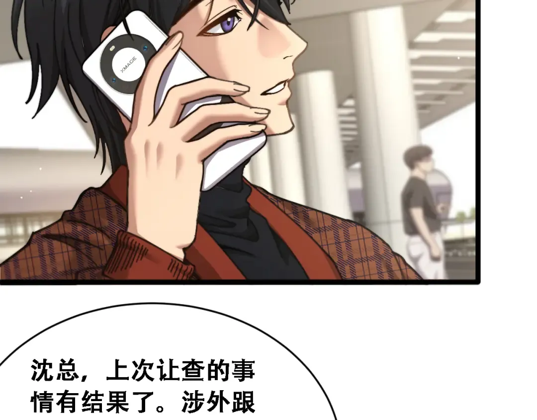 第89话 帮了大忙 第18页