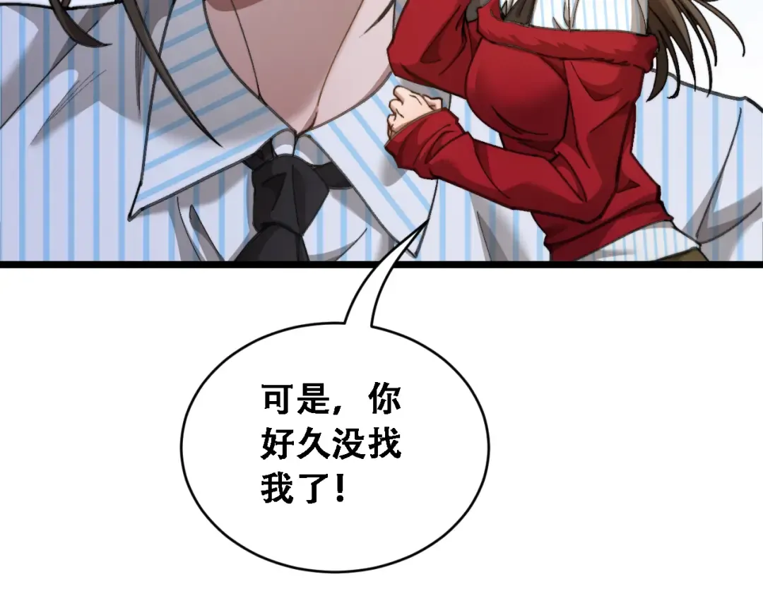 第89话 帮了大忙 第116页