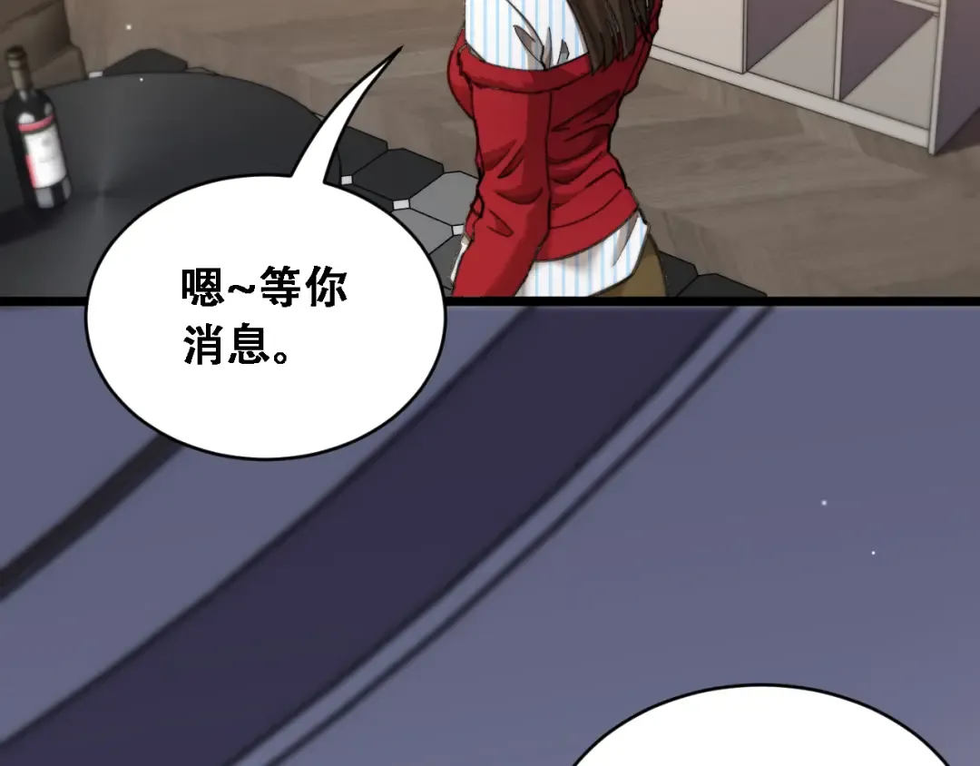 第89话 帮了大忙 第119页