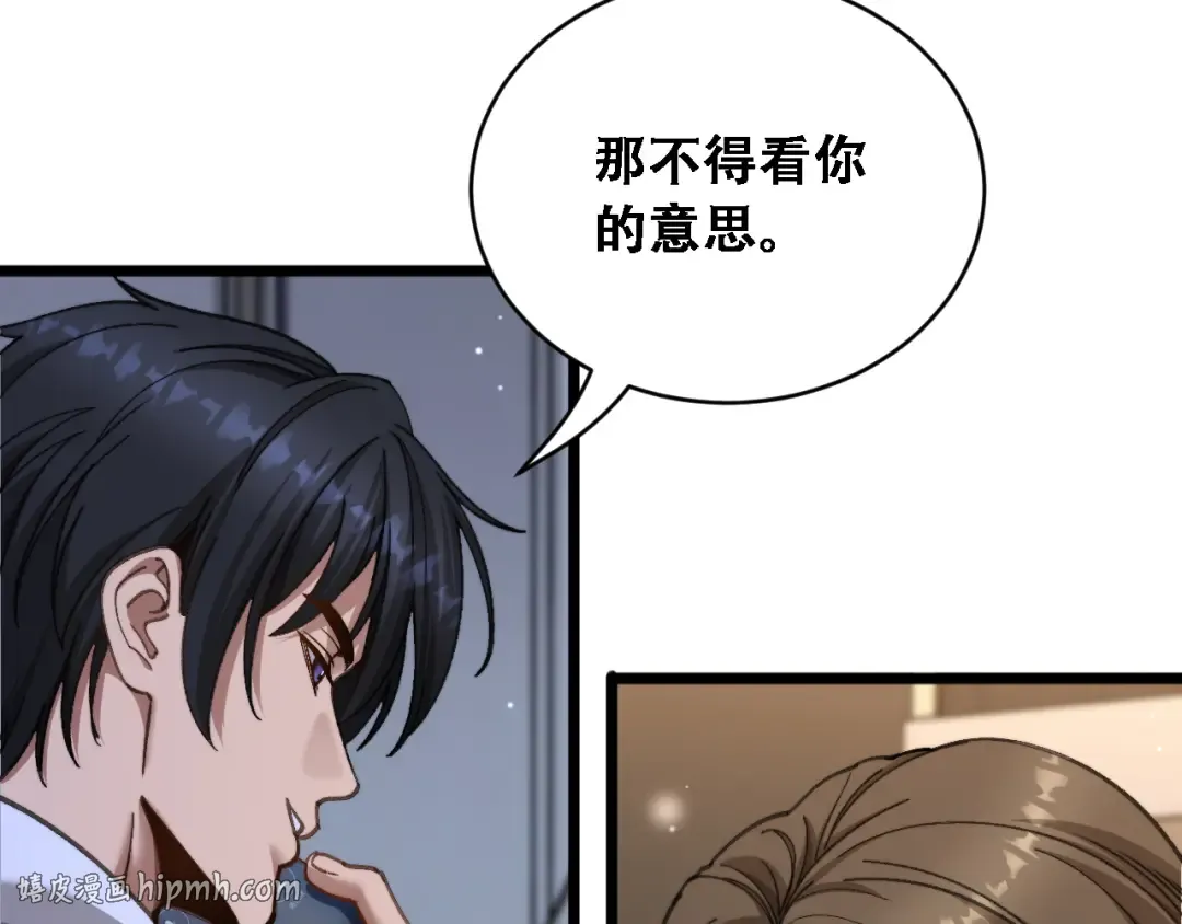 第89话 帮了大忙 第112页