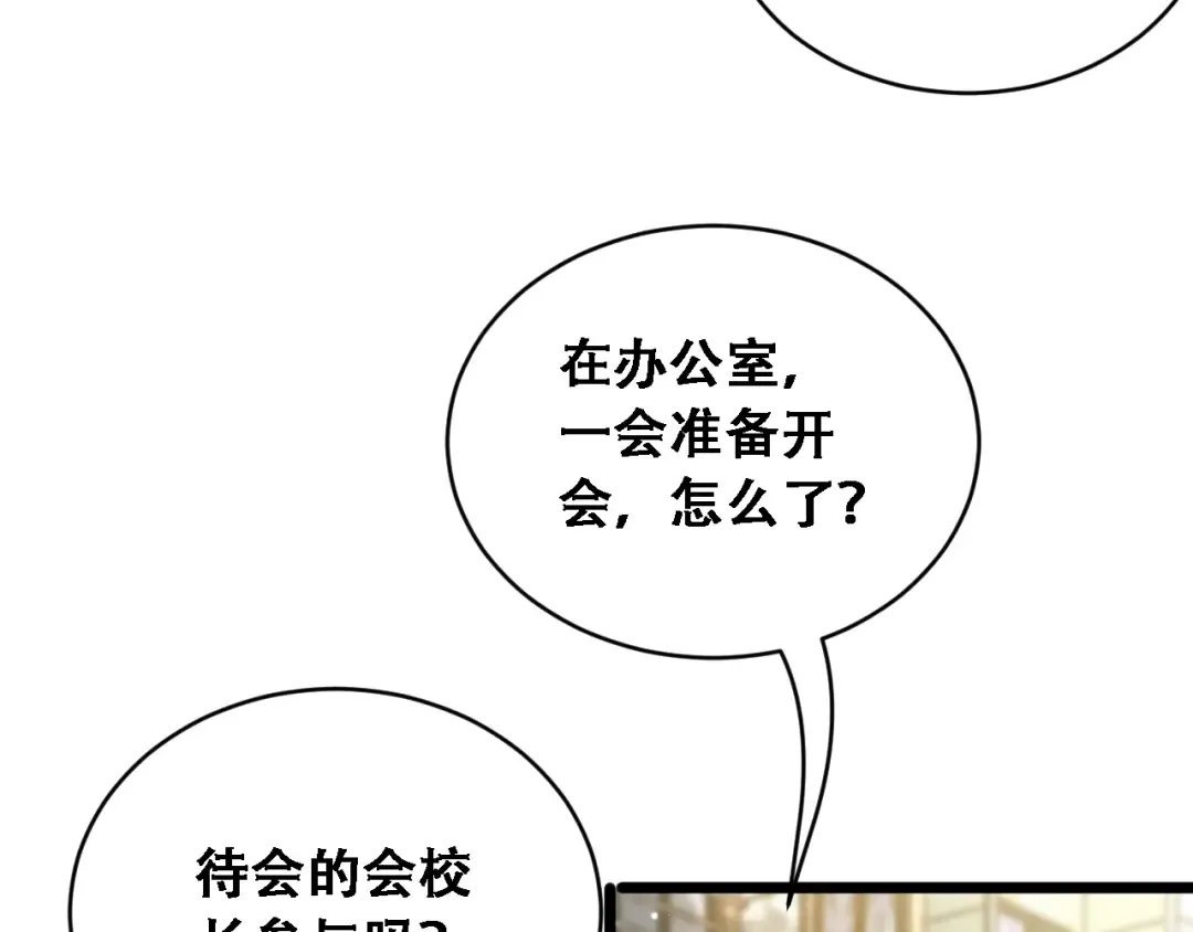 第89话 帮了大忙 第45页