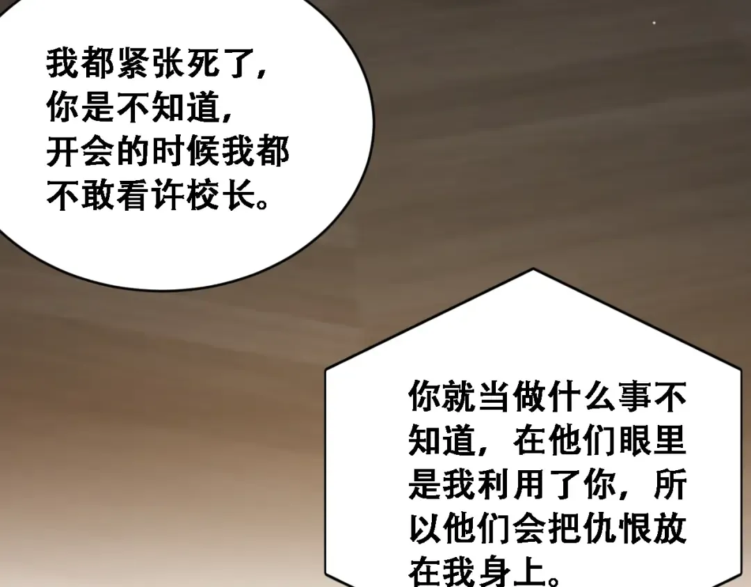 第89话 帮了大忙 第106页