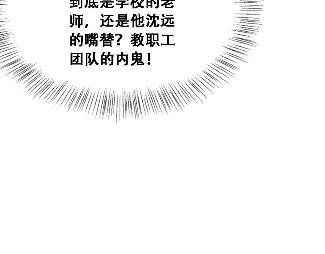 第89话 帮了大忙 第100页