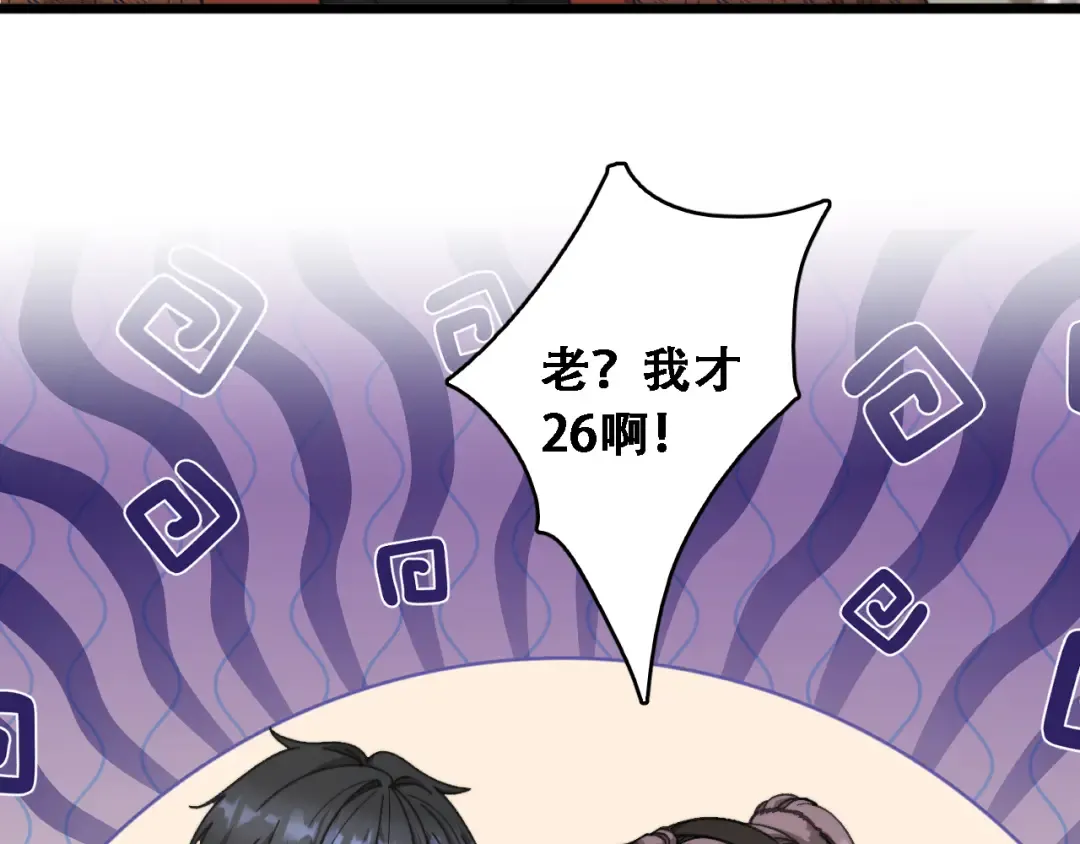 第89话 帮了大忙 第7页