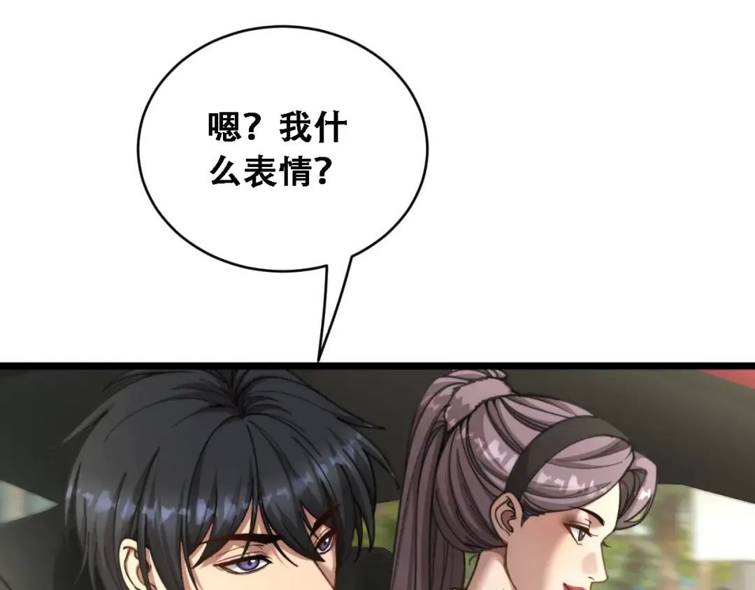 第89话 帮了大忙 第51页