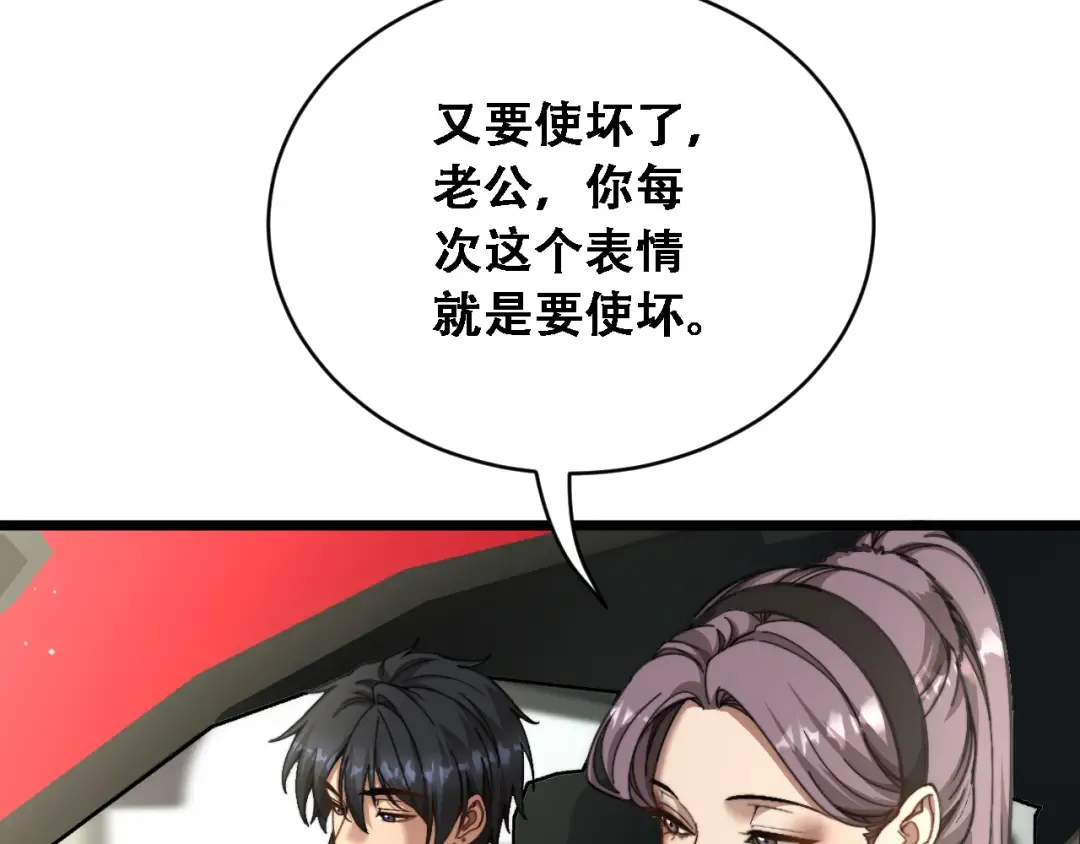 第89话 帮了大忙 第49页