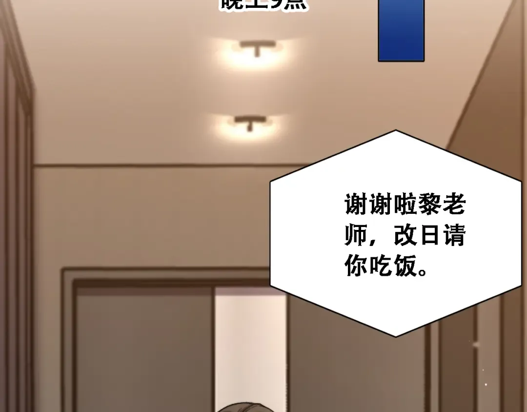 第89话 帮了大忙 第103页