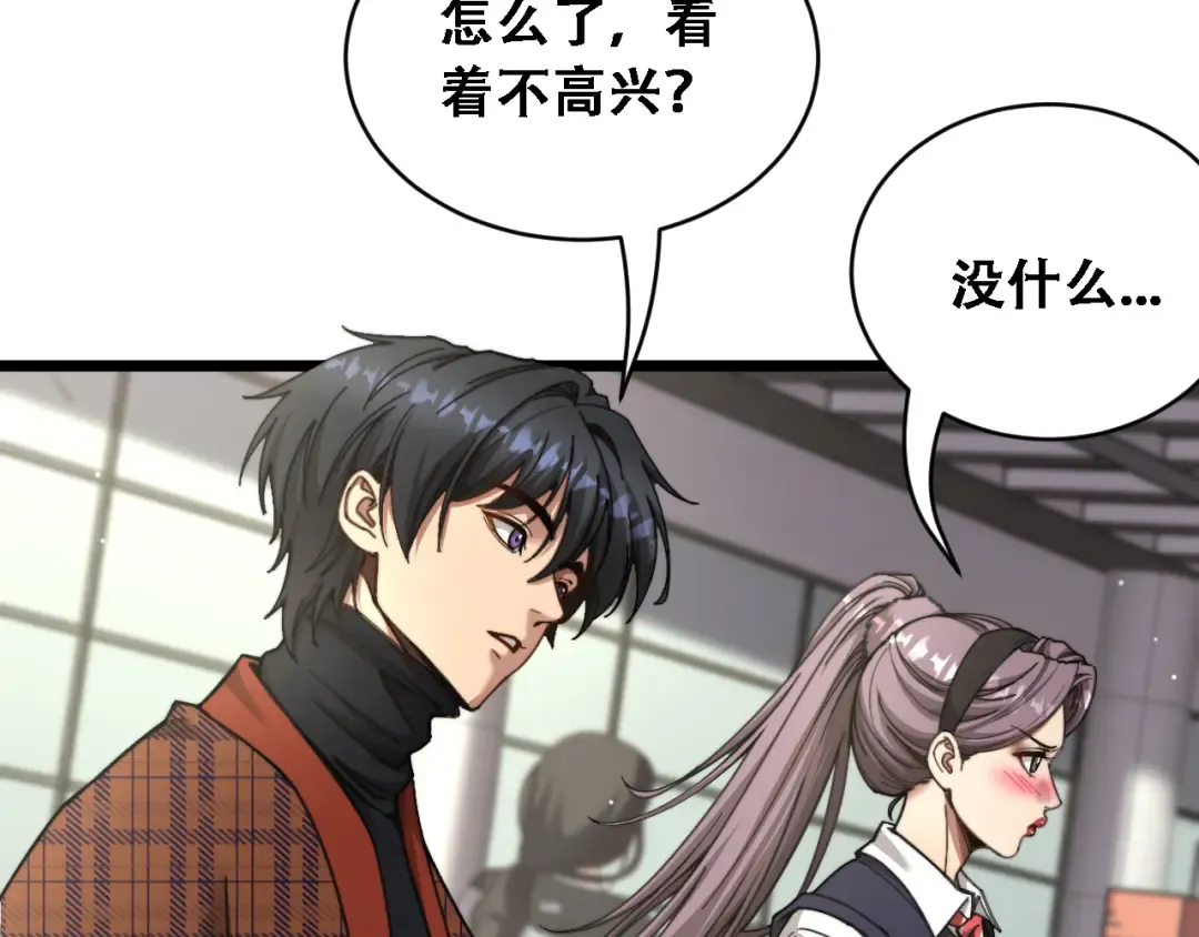 第89话 帮了大忙 第39页