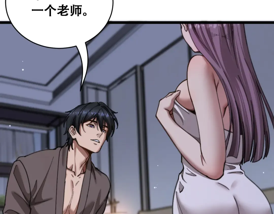 第89话 帮了大忙 第124页