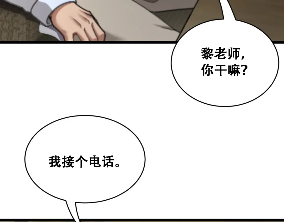 第89话 帮了大忙 第62页