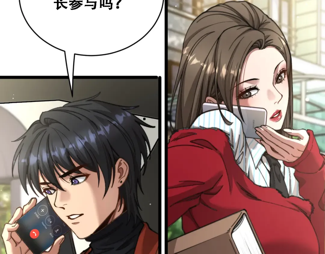 第89话 帮了大忙 第46页