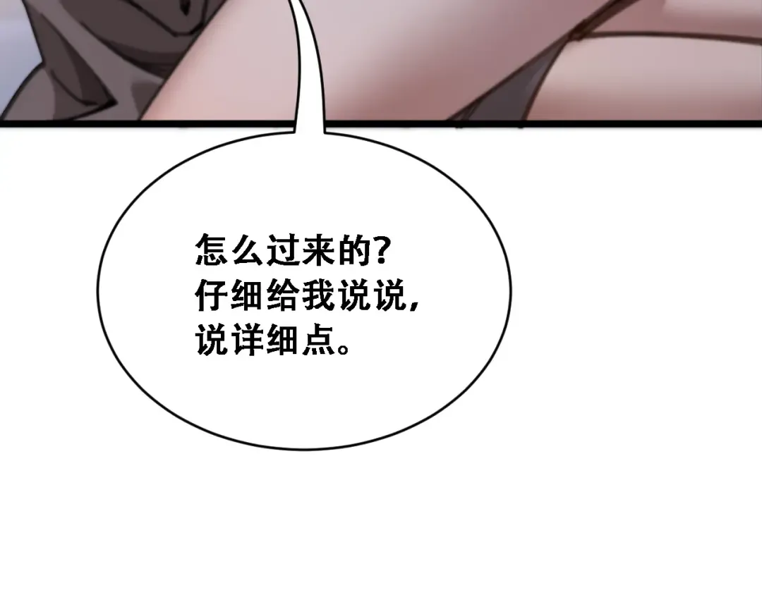 第89话 帮了大忙 第129页