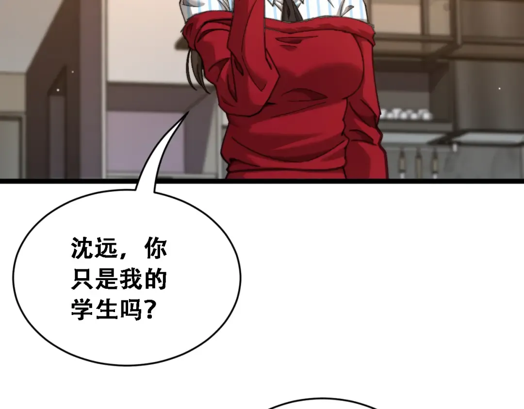 第89话 帮了大忙 第111页