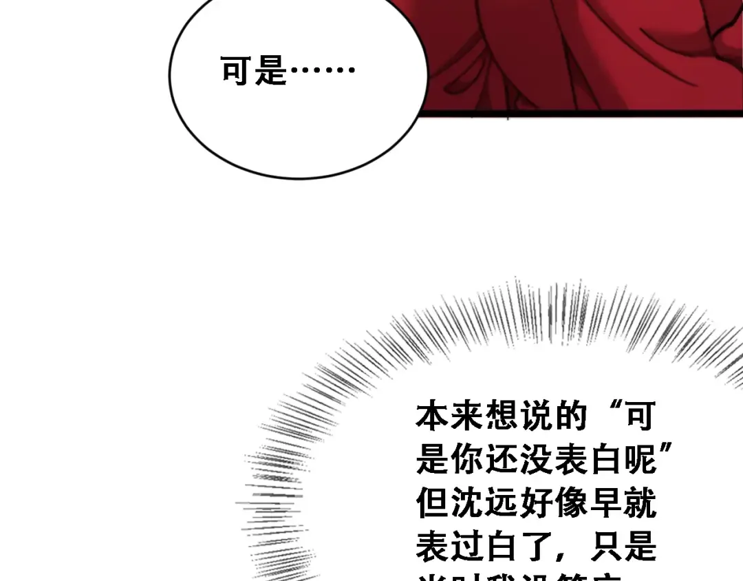 第89话 帮了大忙 第114页