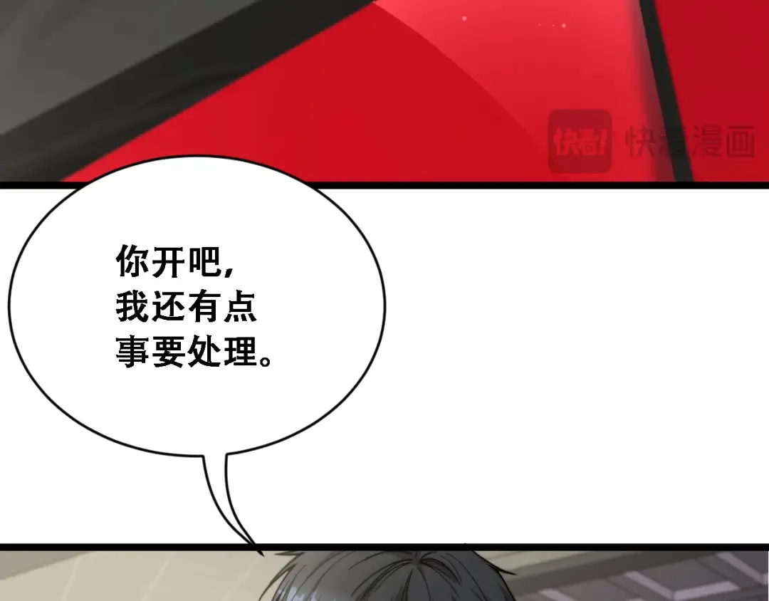 第89话 帮了大忙 第43页