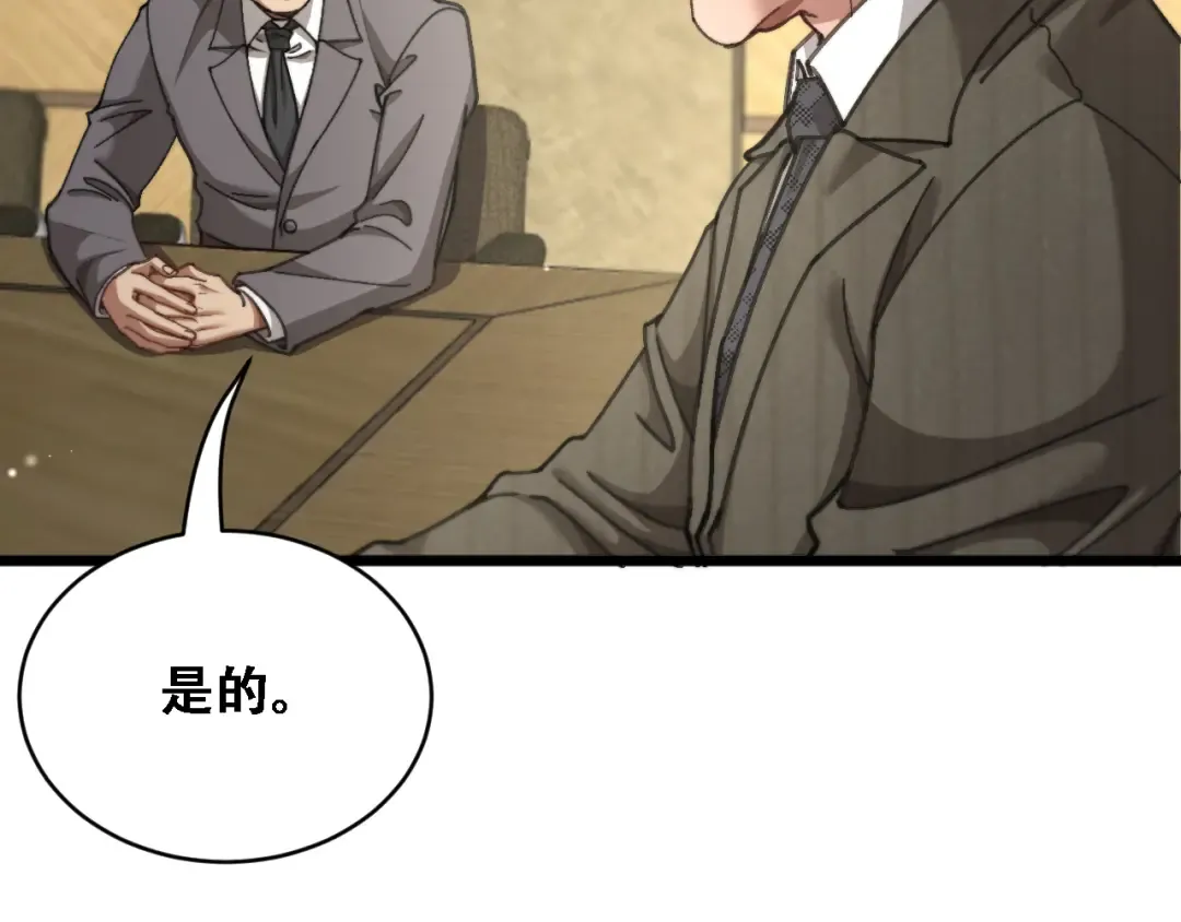 第89话 帮了大忙 第70页