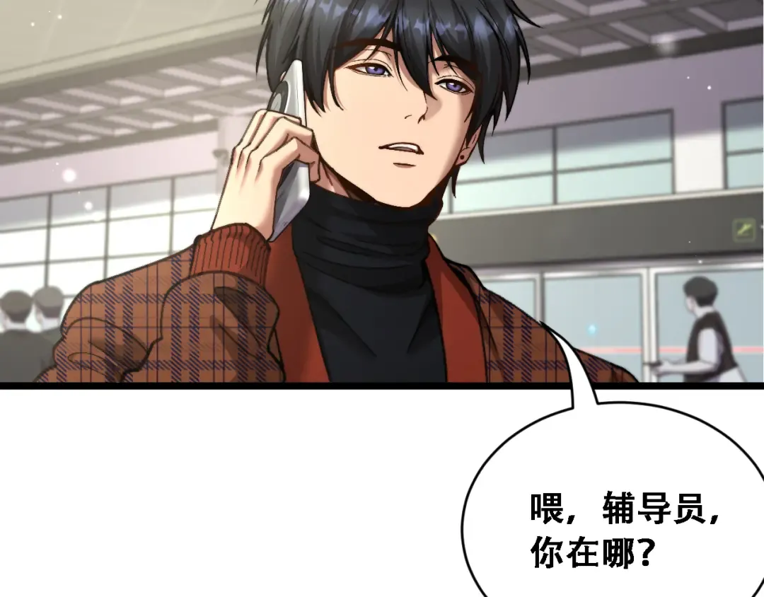 第89话 帮了大忙 第44页