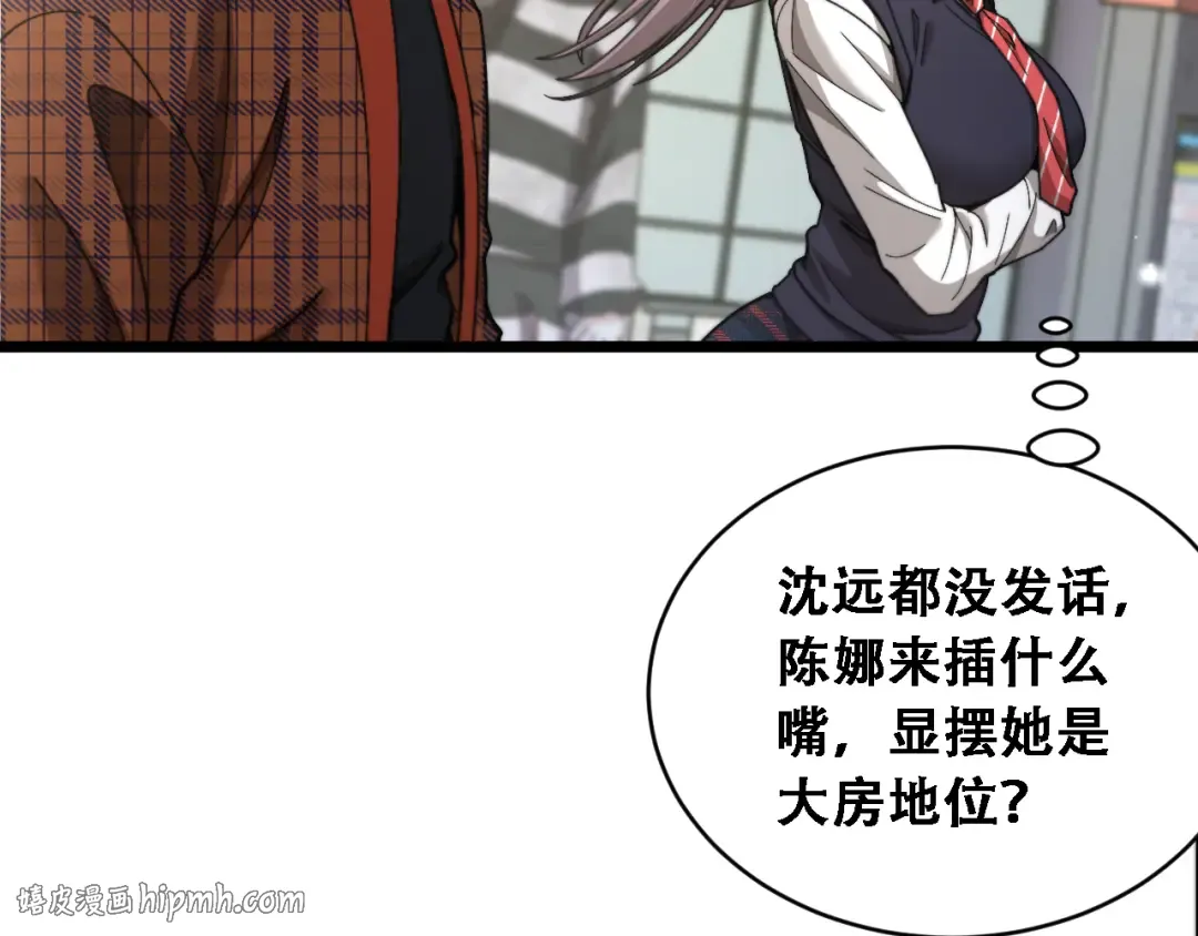 第89话 帮了大忙 第40页